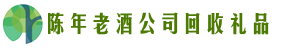 锡林郭勒东乌珠穆沁旗友才回收烟酒店